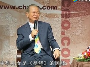 曾仕强：易经中的管理智慧